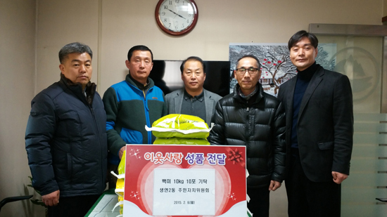 ▲ 동두천시 생연2동 주민자치위원회(위원장 문창길)에서는 지난 9일 관내 소외계층 10가구를 대상으로 사랑의 쌀 나눔 행사를 펼쳤다.