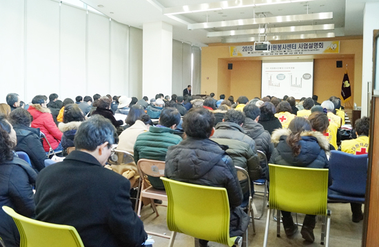 ▲ 광주시자원봉사센터(센터장 이상우)는 최근 ‘2015년 광주시자원봉사센터 사업설명회’를 시청 중회의실에서 를 개최했다고 10일 밝혔다.