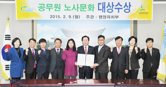 ▲ 광주시는 행정자치부 주관 노사문화 우수행정기관에 선정 ‘공무원 노사문화 대상’을 수상했다고 10일 밝혔다.