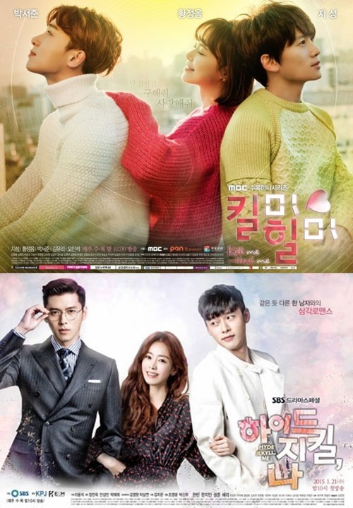 ▲ 이충호 킬미힐미, 사진출처 MBC,SBS 홈페이지