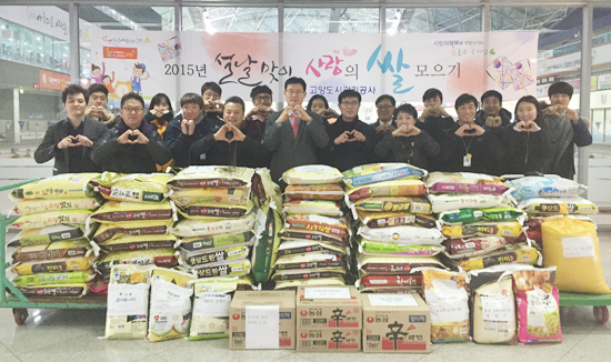 ▲ 고양도시관리공사(사장 성주현)는 설을 앞두고 9일 고양체육관에서 시민섬김봉사단 주관으로 ‘사랑의 쌀 나눔 행사’를 실시했다.