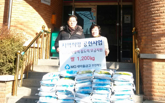▲ 부천제일새마을금고(이사장 손수일)는 10일 심곡3동 주민센터를 방문, 설 명절을 맞아 어려운 이웃에 전해 달라며 백미(10㎏) 40포를 기탁했다.