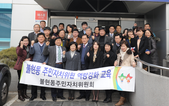 ▲ 간담회를 마친 동두천시의회 의원들과 불현동 주민자치위원들이 의회 앞에서 기념사진을 찍고 있다. 동두천시의회제공