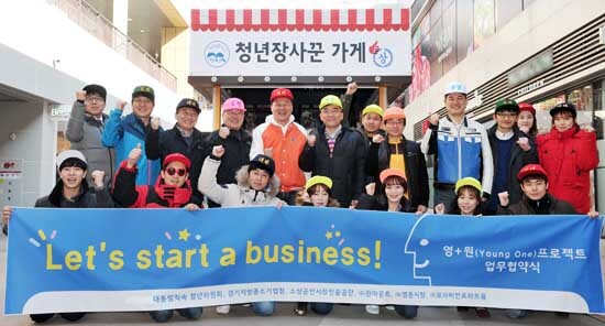 ▲ 경기북부 최대 복합문화 공간 원마운트(대표 석준호)가 12일 대통령직속 청년위원회(위원장 신용한), 경기지방중소기업청 등과 함께 청년 장사꾼 지원을 위한 민관합동 사업 ‘영+원(Young One) 프로젝트’ 추진에 앞서 업무협약(MOU)을 체결했다.
