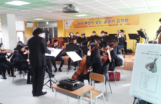 ▲ 광명초등학교(교장 김득영)는 12일 4~6학년생을 대상으로 광명심포니오케스트라 초청, ‘해설이 있는 교과서 음악회’를 가졌다.