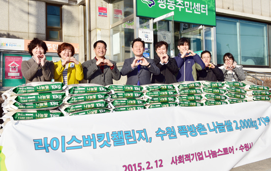 ▲ 사회적기업 나눔스토어(대표 서윤성)가 12일 수원시 권선구 평동주민센터를 찾아 이재준 제2부시장, 이병규 동장 등에게 ‘라이스버킷 챌린지 나눔쌀’을 전달한 뒤 기념촬영을 하고 있다.  수원시제공