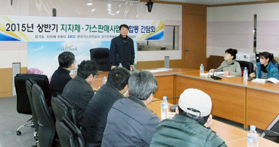 ▲ 시가 최근 시청 재난상황실에서 가스 사고 예방을 위해 가스판매사업자들과의 간담회를 개최했다