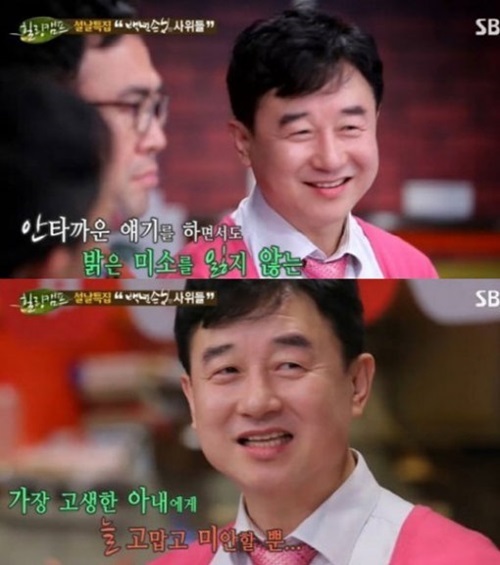 ▲ ‘힐링캠프 남재현’, SBS 방송화면 캡처