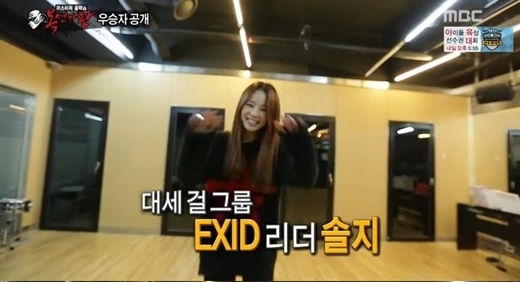 ▲ MBC '복면가왕' EXID 솔지 최종우승 화면캡처
