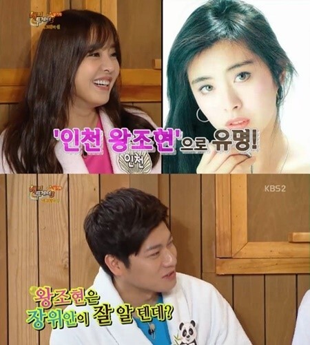 ▲ 사진= 해피투게더 장위안, KBS2 해피투게더 방송 캡처