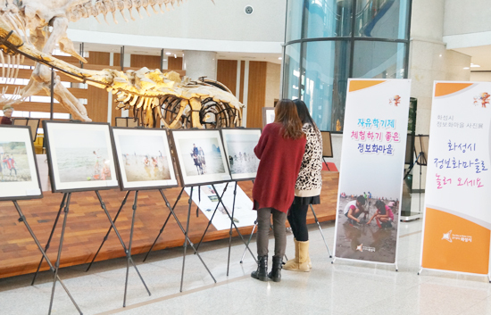 ▲ 화성시는 정보화마을을 시민들에게 알리기 위한 ‘즐겁고, 소중한 추억의 정보화마을’ 사진전시회를 오는 28일까지 시청 로비와 관내 문화센터 등에서 개최한다.