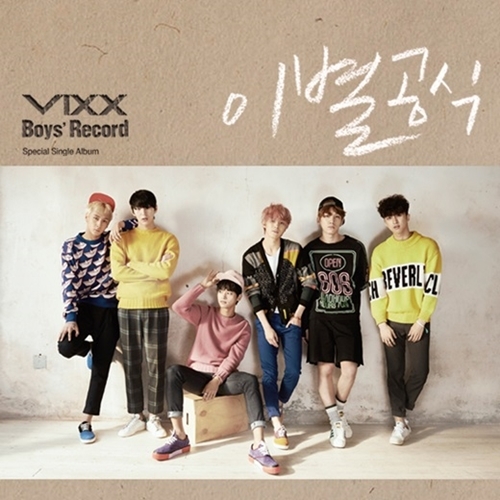 ▲ 빅스 이별공식, 젤리피쉬 엔터테인먼트