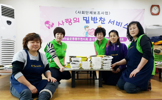 ▲ 동두천시 송내동 새마을 부녀회(회장 장영신)는 지난 23일 홀몸노인 어르신을 위한 사랑과 정성을 듬뿍담은 밑반찬을 만들어 전달했다.