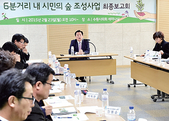 ▲ 수원시가 ‘6분거리내 수원시민의 숲 조성사업 최종보고회’를 가졌다. 수원시 제공