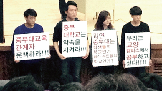 ▲ 중부대학교 고양캠퍼스 비상대책위원회 학생 학부모 모임’이 24일 고양캠퍼스 인농관 대강당에서 집회를 갖고 학교 측에 교육부 심의 과정 공개와 재학생들의 학습권 보장 대책을 요구하고 있다. 김현수기자