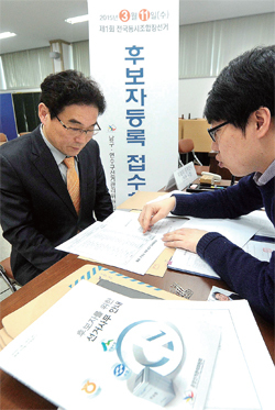 ▲ 제1회 전국 동시 조합장선거 후보자 등록 첫날인 24일 인천시 연수구 선관위 사무실에서 한 후보자가 등록을 하고 있다. 장용준기자