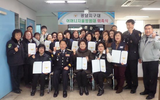 ▲ 광명경찰서(서장 권세도)는 25일 지구대ㆍ파출소 소속 어머니자율방범대 대원들에 대한 위촉식을 가졌다.