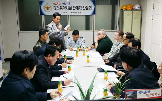 ▲ 동두천경찰서(서장 정두성)는 지난 24일 최근 국내ㆍ외 테러정세에 따른 비상사태에 대비한 유관기관 간담회를 개최했다.