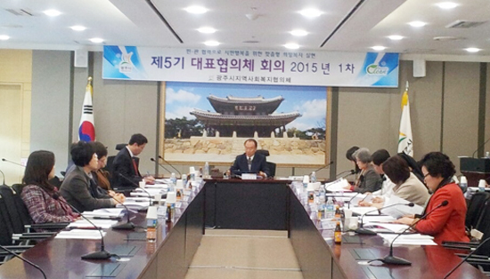 ▲ 광주시는 25일 ‘2015 제1차 광주시지역사회복지 대표협의체 회의’를 시청 상황실에서 개최했다.