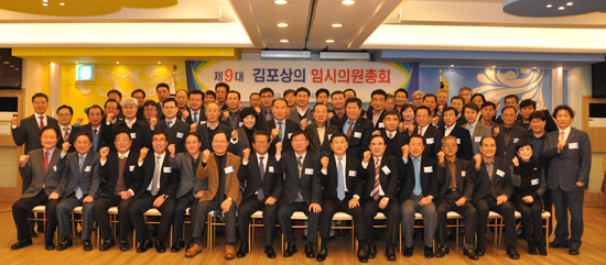 ▲ 김포상공회의소는 김포컨벤션웨딩홀에서 제24차 정기의원총회에 이어 열린 제9대 임시의원총회에서 김남준 삼창기연(주) 대표이사를 제9대 회장으로 선출했다고 25일 밝혔다.