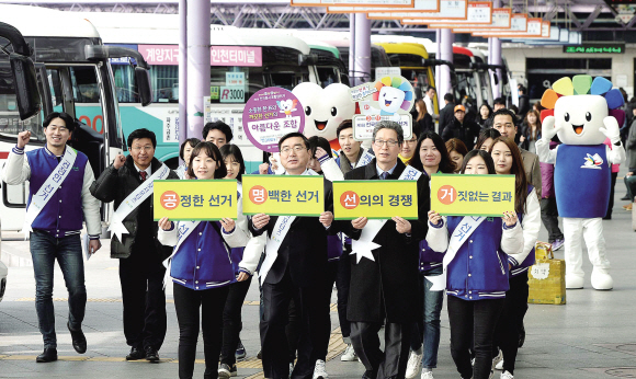 ▲ 전국 첫 동시 조합장 선거 후보 등록 마지막날인 25일 인천시 선관위와 농협 인천본부 직원들이 인천버스종합터미널 승강장에서 공명선거 캠페인을 벌이고 있다. 장용준기자