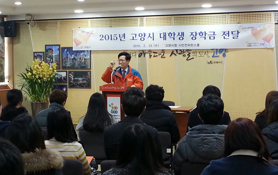 ▲ 고양시는 지난 25일 시 시민컨퍼런스룸에서 ’2015년 고양시 저소득 대학생 장학금 전달식’을 가졌다고 26일 밝혔다.