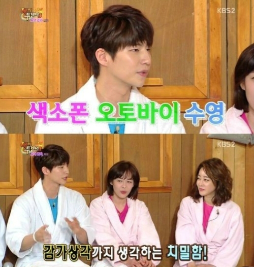 ▲ 해피투게더 송재림, KBS 2TV 방송 화면 캡처