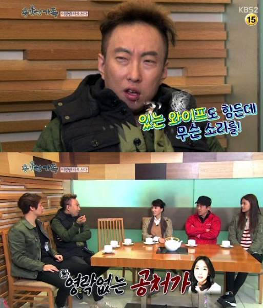 ▲ 사진 = 용감한 가족 박명수 박주미와 가상부부 KBS2 '용감한 가족' 화면캡쳐