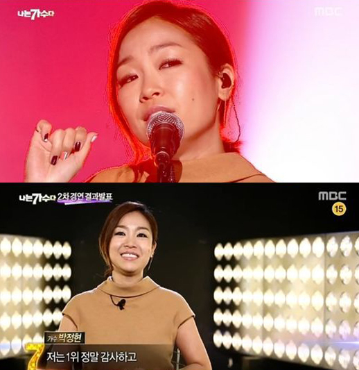 ▲ 나는 가수다3 박정현 ‘Thank You’ 압도적인 록의 무대 선보여 /MBC 나는 가수다3 캡쳐