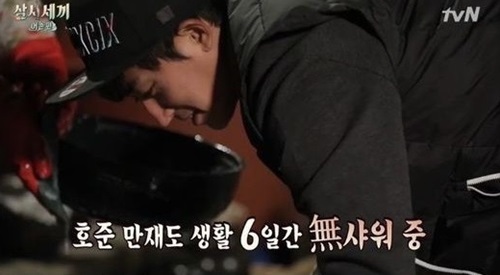 ▲ 사진=삼시세끼 손호준, tvN