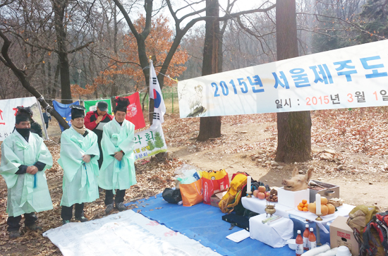 ▲ 서울제주도민회산악회(회장 고기일)가 1일 오전 11시 관악산에서 제주 출신 원로어르신과 선후배, 각계의 인사들을 비롯, 산악회 회원 등 2백여명이 참석한 가운데 ‘을미년 시산제’를 가졌다.