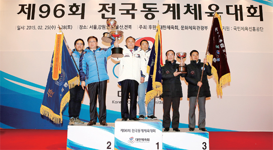 ▲ 지난 2월28일 강원도 평창군 용평리조트에서 열린 ‘제96회 전국동계체육대회 폐회식’에서 14년 연속 종합우승을 차지한 경기도 선수단의 최규진 총감독(왼쪽서 3번째)이 우승기와 우승트로피를 들어보이고 있다. 경기도체육회 제공