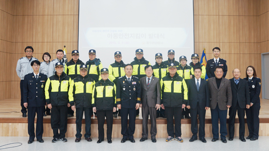 ▲ 동두천경찰서(서장 정두성)는 2일 오전 10시 30분부터 경찰서 4층 강당에서 아동안전지킴이 등 23명이 참석한 가운데 ‘아동안전지킴이 위촉ㆍ발대식’을 개최했다.