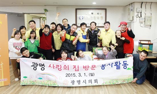 ▲ 광명시의회(의장 나상성)는 지난 1일 광명7동에 소재한 광명사랑의 집을 찾아 빨래와 청소 봉사활동를 실시했다.