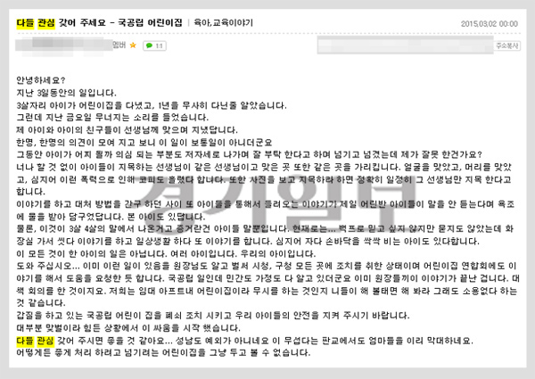 ▲ 네이버 카페화면 캡처.
