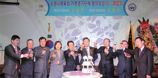 ▲ 수원시체육회 가맹경기단체협의회장 이취임식에서 참석 내빈들이 축배를 들고 있다