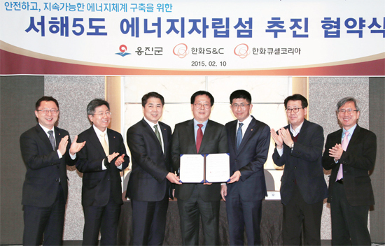 ▲ 옹진군은 2월 10일 비상상황으로 인한 블랙아웃 상황 발생시 전력에너지 확보를 위해 한화S&C와 한화큐셀코리아와 함께 서해5도 에너지자립섬 추진협약을 맺었다