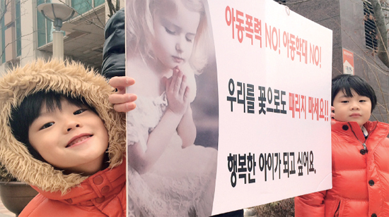 ▲ 1월 16일 오전 인천시 연수구의 한 아파트 단지 앞에서 ‘송도국제도시 주민연합회’ 회원의 두 아들이 인천 어린이집 폭행 사건 재발 방지대책 마련을 촉구하는 1인 시위에 동참하고 있다