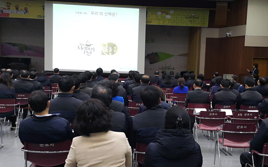 ▲ 군포시가 지난 2일 공무원 200여 명을 대상으로 경기도외국인인권지원센터 오경석 소장을 초청해 ‘한국사회의 다문화 이해’라는 주제로 강연을 펼쳤다.