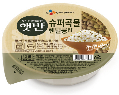 ▲ 햇반