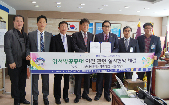 ▲ 김선교 양평군수와 시공사•시행사 관계자 등이 4일 군부대 이전사업 관련 협약을 체결한 뒤 기념촬영을 하고 있다. 허행윤기자