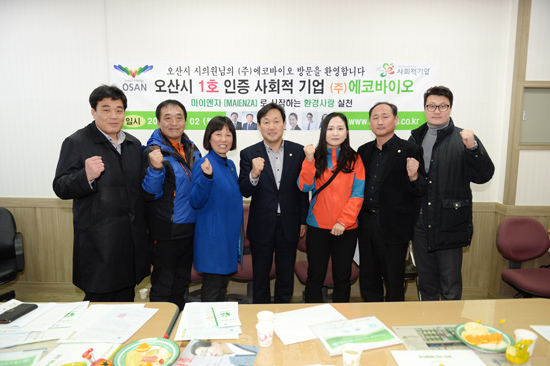 ▲ 오산시의회(의장 문영근)는 지난 2일 ‘닉스월드’등 오산시 관내 6개 사회적 기업을 방문, 기업의 현황을 파악하고 애로사항을 청취했다.