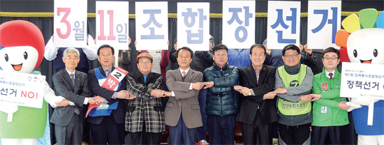 ▲ 제1회 전국동시조합장 선거를 일주일 앞둔 4일 안양시 동안구 선거관리위원회에서 전국 최고 경쟁률을 기록한 안양농업협동조합 8명의 후보자가 손을 맞잡고 정책선거를 다짐하고 있다. (왼쪽부터 기호 1번 김영규, 2번 박기환, 3번 윤동민, 4번 박선호, 5번 윤재철, 6번 박원용, 7번 유병수, 8번 김녕길 후보).  추상철기자