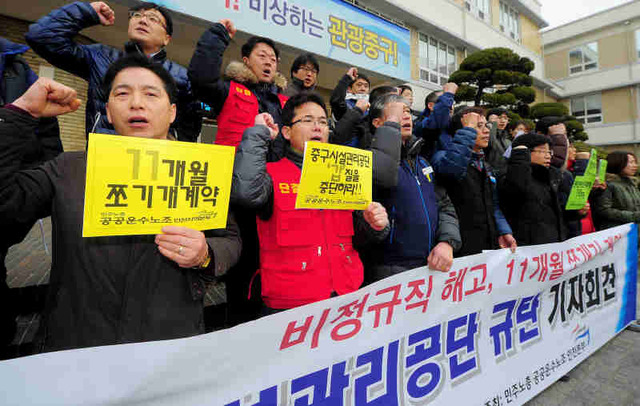 ▲ 5일 오전 민노총공공운수노조인천본부 회원들이 인천시 중구청 현관 앞에서 중구시설관리공단의 비정규직 11개월 쪼개기 계약 갱신을 규탄하는 기자회견을 하고 있다. 장용준기자