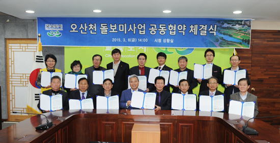 ▲ 오산시는 지난 6일 시청 상황실에서 하천입양제 도입을 위한 ‘오산천돌보미사업’ 협약식을 가졌다고 8일 밝혔다.