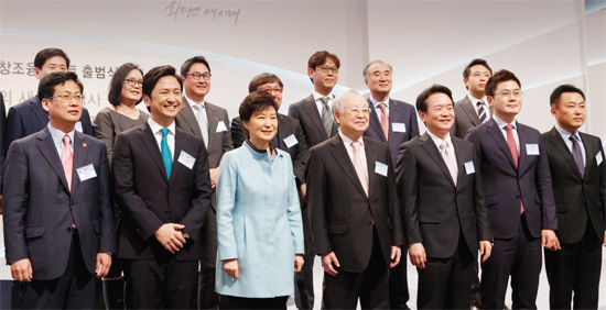 ▲ 문화창조 융합벨트 출범식.