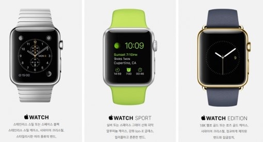 ▲ 애플워치 공개, 맥북, iOS 8.2, 애플 홈페이지