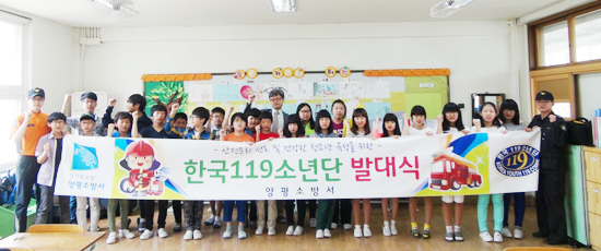 ▲ 양평소방서가 오는 31일까지 지역 유치원(어린이집)과 각급 학교 등을 대상으로 소방안전교육 및 체험활동을 통해 안전문화 확산을 선도하는 한국119소년단원들을 모집한다.