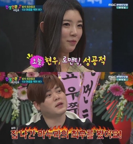 ▲ 사진= 천생연분 리턴즈 유승옥 문희준, MBC every1 천생연분 리턴즈 방송 캡처