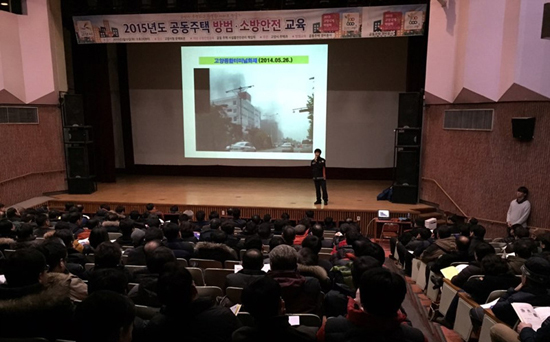▲ 일산소방서(서장 서은석)는 지난 10일 고양시청 문예회관에서 공동주택 관계자 600여 명을 대상으로 ‘2015년도 공동주택 소방안전교육’을 실시했다고 11일 밝혔다.